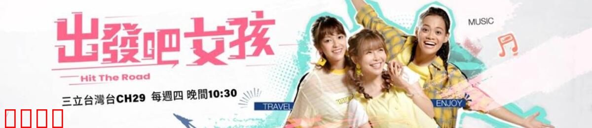 姊妹靓起来：逆袭人生