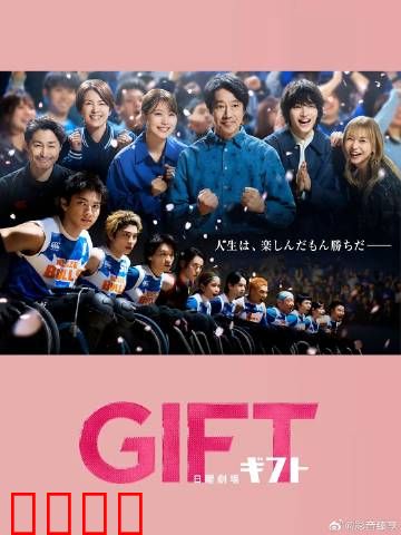 礼物：暗藏的秘密