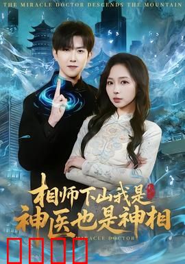 天眼觉醒：预知未来的诅咒