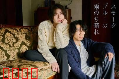 烟蓝雨后晴：光影治愈爱情