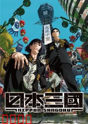 战国再临！三国争霸燃爆令和末日：反转乾坤