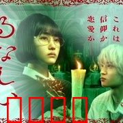 露奈之殇：被诅咒的命运