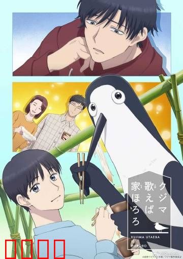 库兹马唱歌的话家里哆啰啰：家庭音乐喜剧