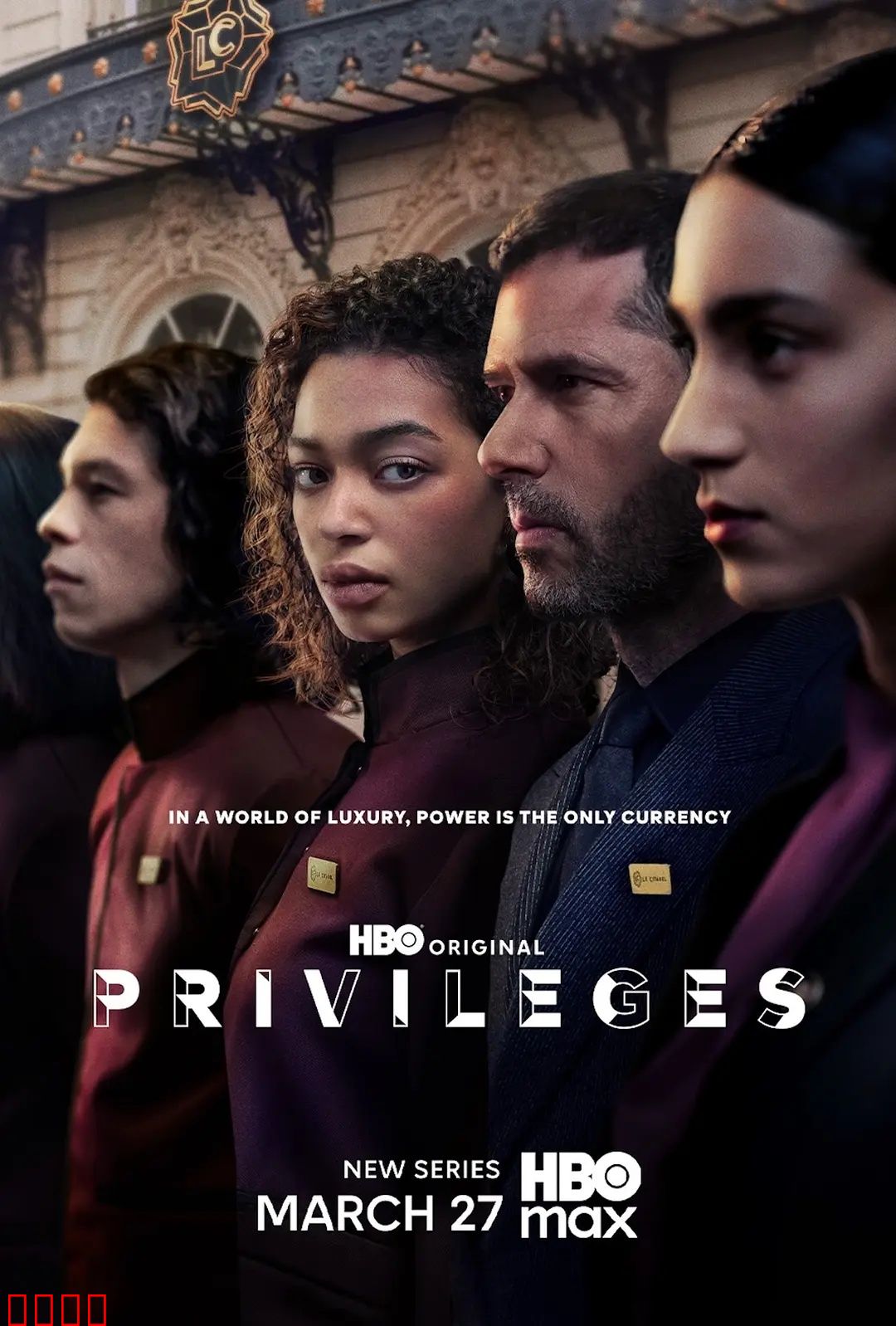 特权：金钱与正义的较量