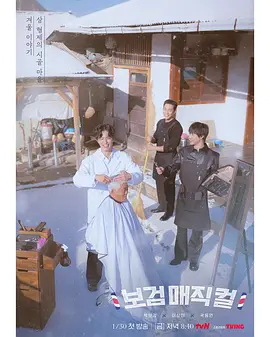 《发丝狂飙：魔发奇缘》