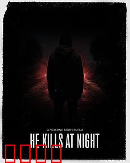 血色圣诞夜：恶魔的圣诞礼物