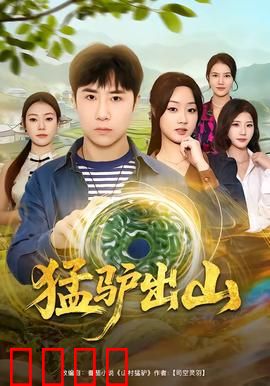 猛驴出山：长征路上的驴友