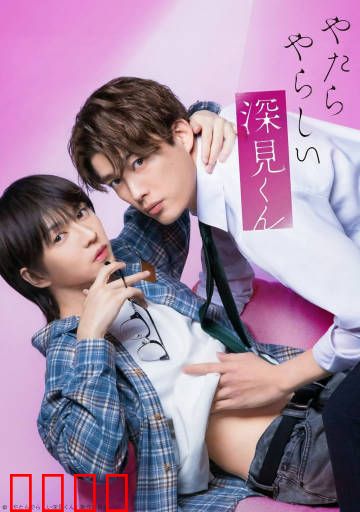 胡乱的深见君：混乱中重生