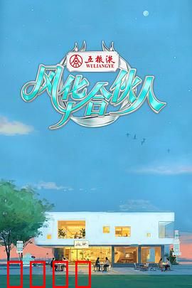 燃爆西湖！15天极限挑战，7位合伙人引爆青春潮饮风暴：创业比拼