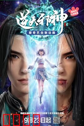 逆天邪神3D：云澈逆袭之路