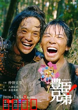 战国双雄！兄弟血盟撕裂乱世！：宿命对决