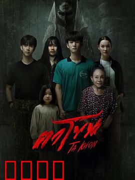 魔眼：死亡预知