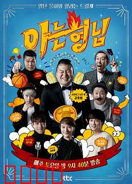 《热血兄弟团：兄弟情义燃爆银幕