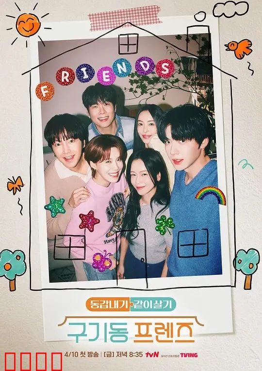 旧基洞朋友们：深夜惊魂