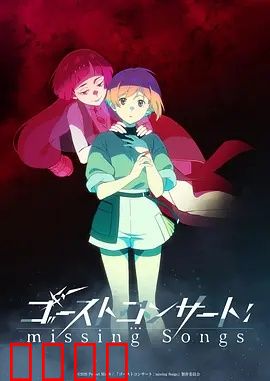 《禁歌觉醒：音符之谜》