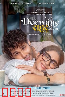 痴心二人行：真爱无需多言