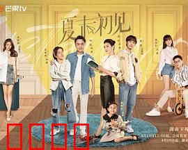 《夏末初见：盛夏的最后一抹清凉