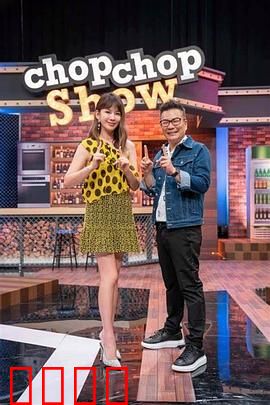 11点热吵店：夜店斗魂