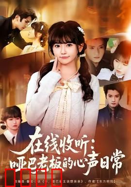 在线收听：深夜电台之谜