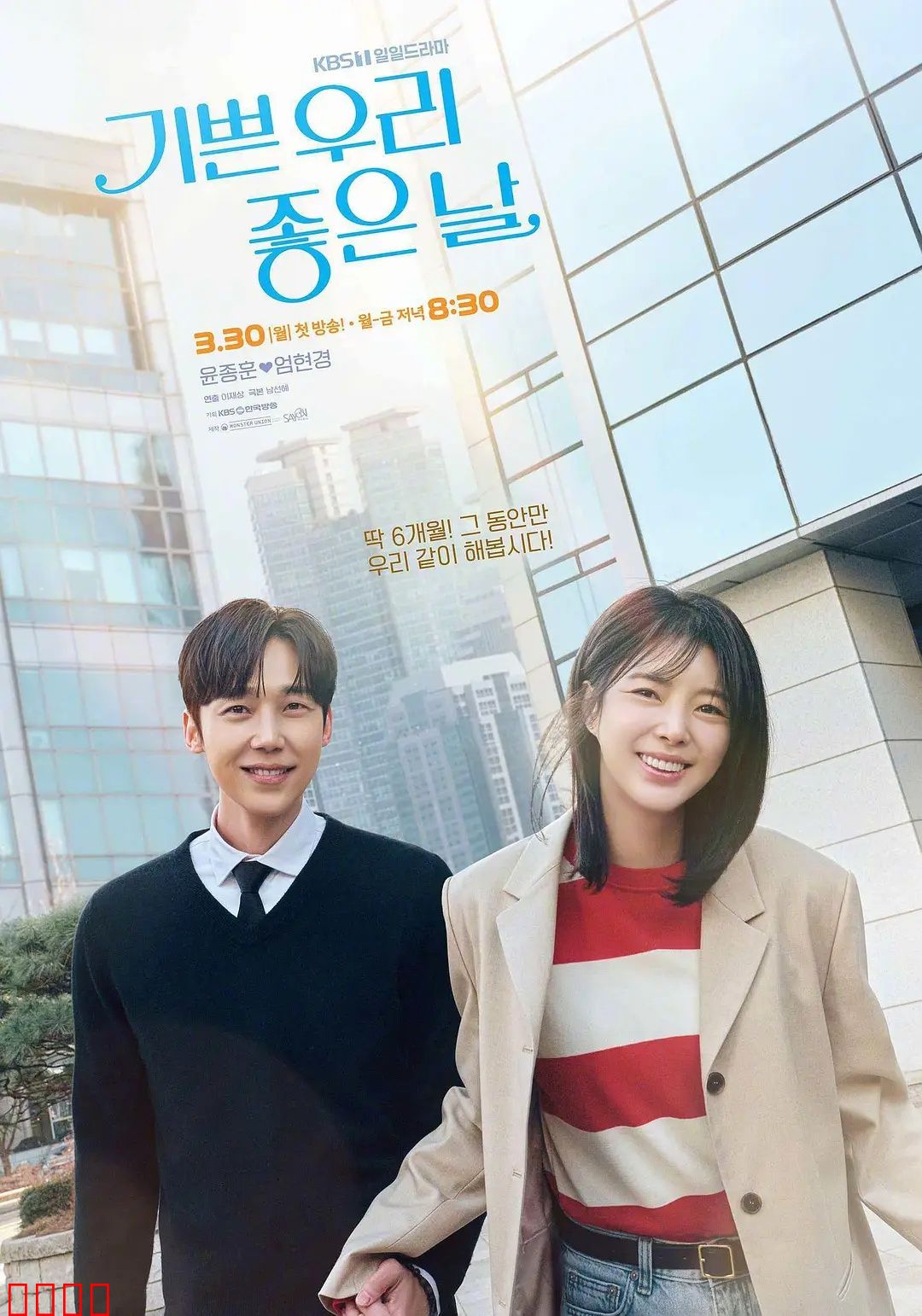 我们愉快的好日子：温情家庭回忆