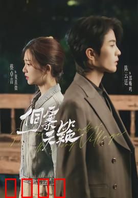 侗寨天籁：歌声传承传奇