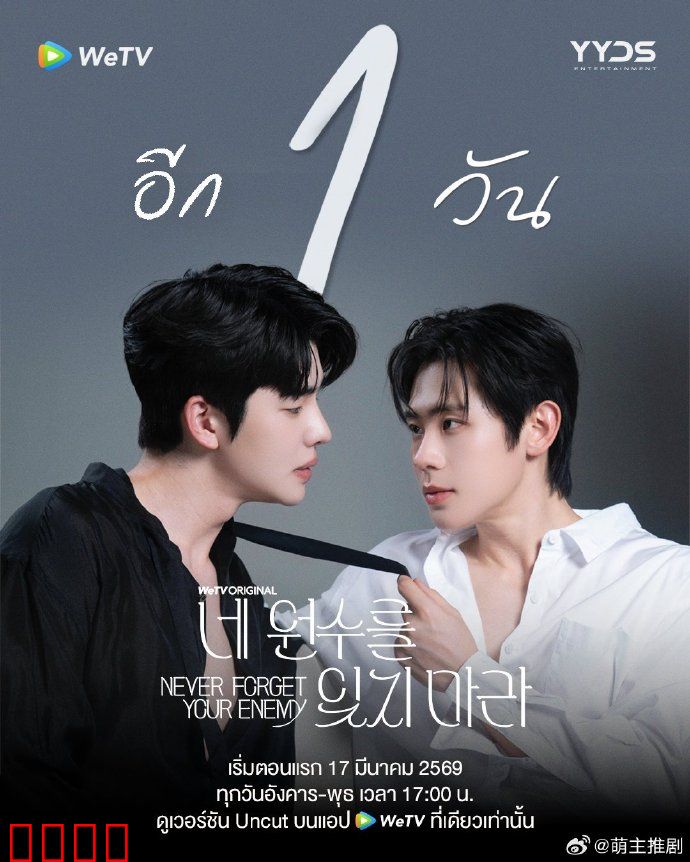 勿忘仇敌：复仇的代价