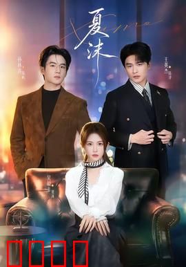 烈焰青春：火场逆行的热血