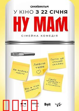 哎呀妈妈！：母女情深