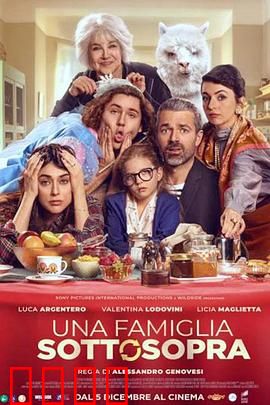 天翻地覆一家亲：粗汉与富少的公路奇遇