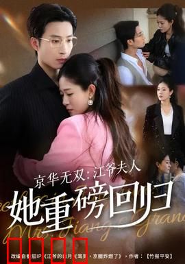 京华无双：倾世红颜