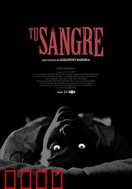 你的血：致命血型