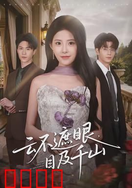 云破天惊：侠影江湖