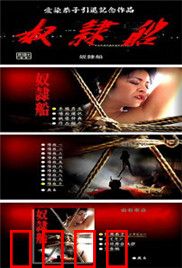 奴隶船：血染大西洋