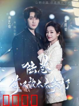 陆总，你又被太太算计了：步步为营的爱