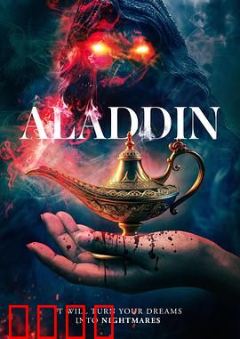 阿拉丁2026：魔毯重启