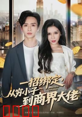 醉卧美人膝：权谋情劫