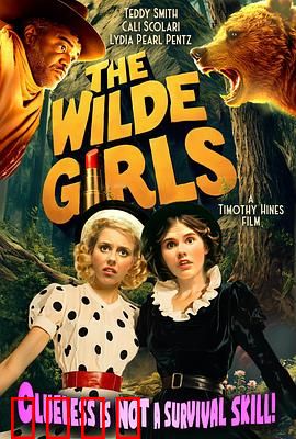 王尔德家的女孩们：叛逆的缪斯