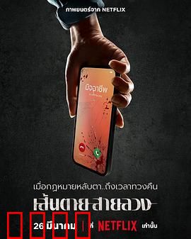 赤红生死线：血战火线