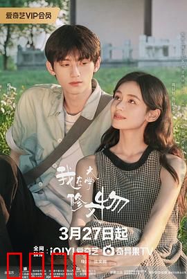 我在大学修文物：青春修复师