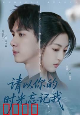 时光烈焰：时空逆袭