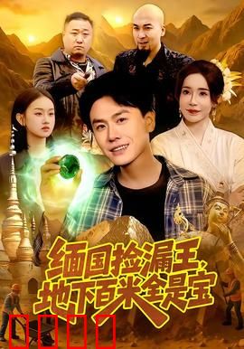 《绝地掘金：沙漠夺宝战