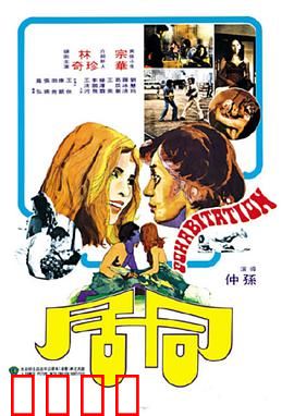 同居：甜蜜与矛盾