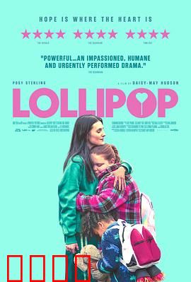 棒棒糖：甜蜜的魔法