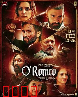 刀客罗密欧：生死对决