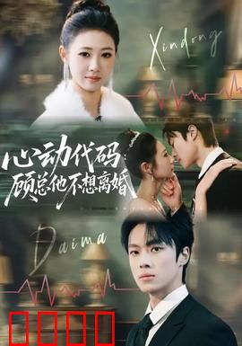 心动代码：编程改变命运