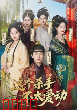 这个杀手不太爱动：懒到极致