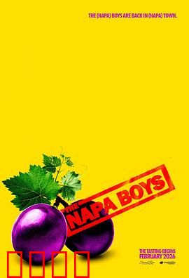 纳帕酷男团：酒庄逆袭