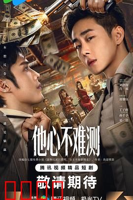 他心不难测：读心之谜