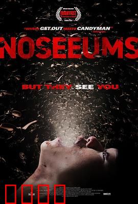 荒坟异兆：午夜惊魂