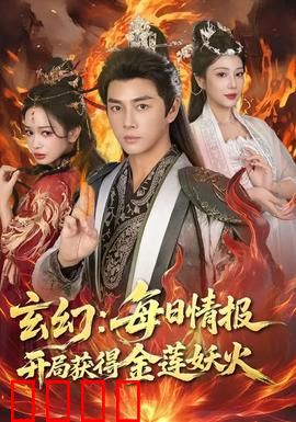 玄幻：神石觉醒